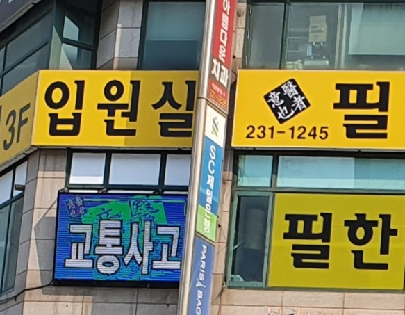 필한의원