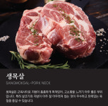 강화통통생고기 가락점