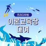 류다이브