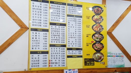 김밥일번가