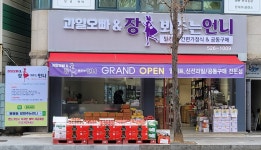 장봐주는언니와 과일오빠용봉점