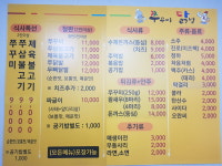 쭈닭