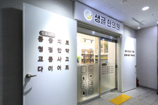 생글한의원