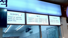 만석닭강정 중앙시장점