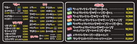 신불떡볶이 구미북삼오태점