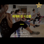 스타킥피트니스 복싱 킥복싱