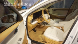 행운스팀세차
