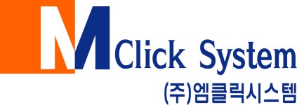 엠클릭시스템