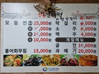 민속빈대떡