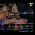 스타킥피트니스 복싱 킥복싱