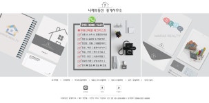 나래부동산중개사무소