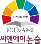 씨앤에이논술 진주점