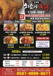 치순이통닭 김제점