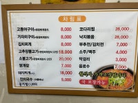 온지식당