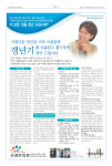 선경한의원