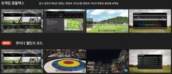QED골프연습장 안중청북점
