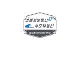 수호공인중개사사무소