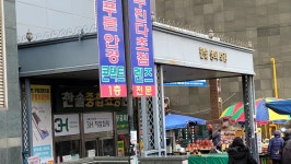 금강한의원
