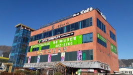 골프존파크 이동벚꽃스크린점