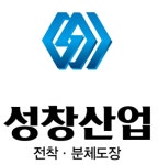 성창산업