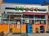 이박순대국