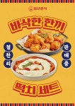 청년분식&치킨 춘천점