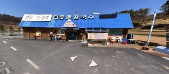 터줏골칼국수