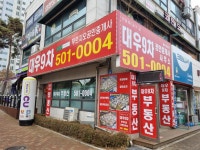 대우9차푸르지오공인중개사사무소