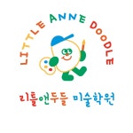 리틀소시에압구정미술학원 | 리틀앤두들 미술학원