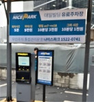 대일빌딩주차장