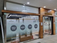 경희힘찬한의원