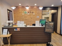 차한의원