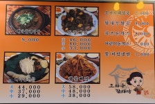 조마루감자탕 중동남부2호점
