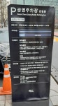 관철동노상공영주차장