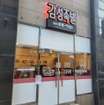 감성족발 문덕점