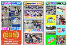 문산태권스쿨