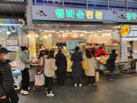 엄마손반찬