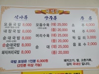 양지식당