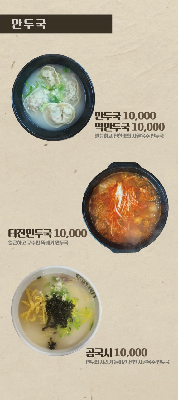 터진만두 이미지