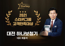 하나보청기