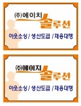 에이치솔루션