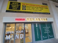 혁신 마인드코칭 영어학원