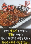 소요산식당