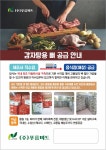 주식회사 푸름미트