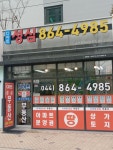 세종성심공인중개사사무소