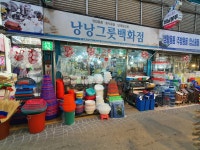 낭낭그릇백화점