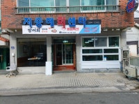 지중해회센타