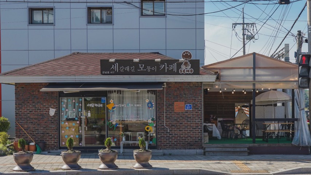 세모카페
