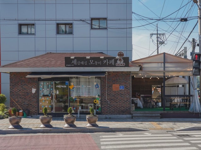 세모카페
