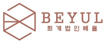 회계법인 베율